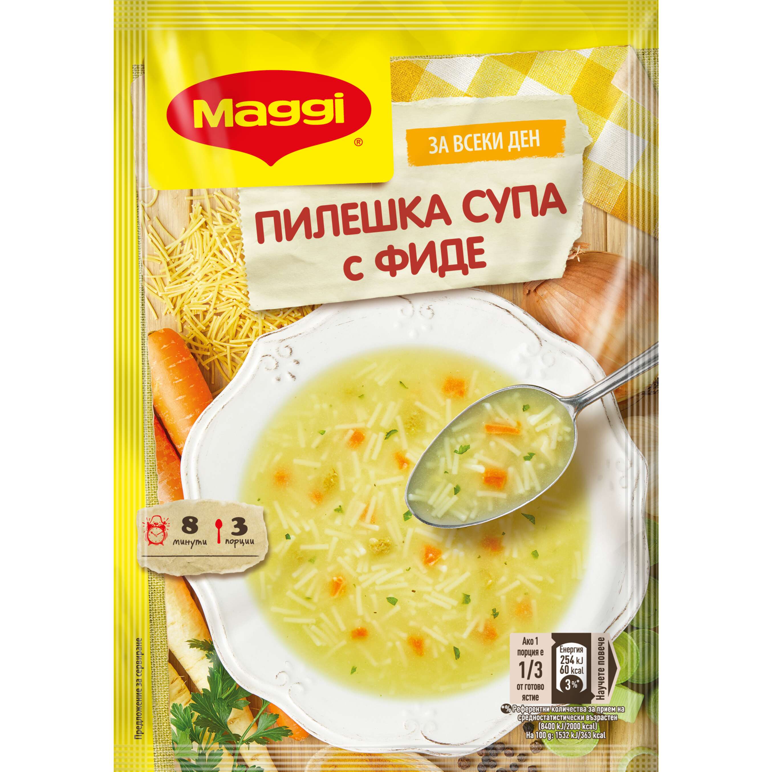 Изображение за продукта Maggi Супа различни видове