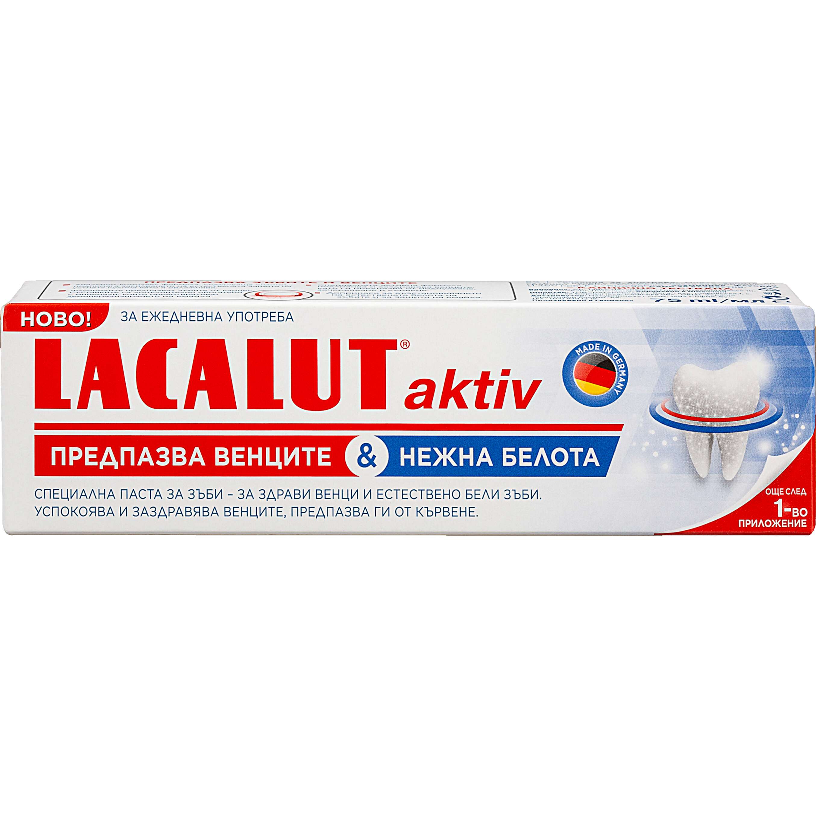 Изображение за продукта Lacalut Паста за зъби различни видове