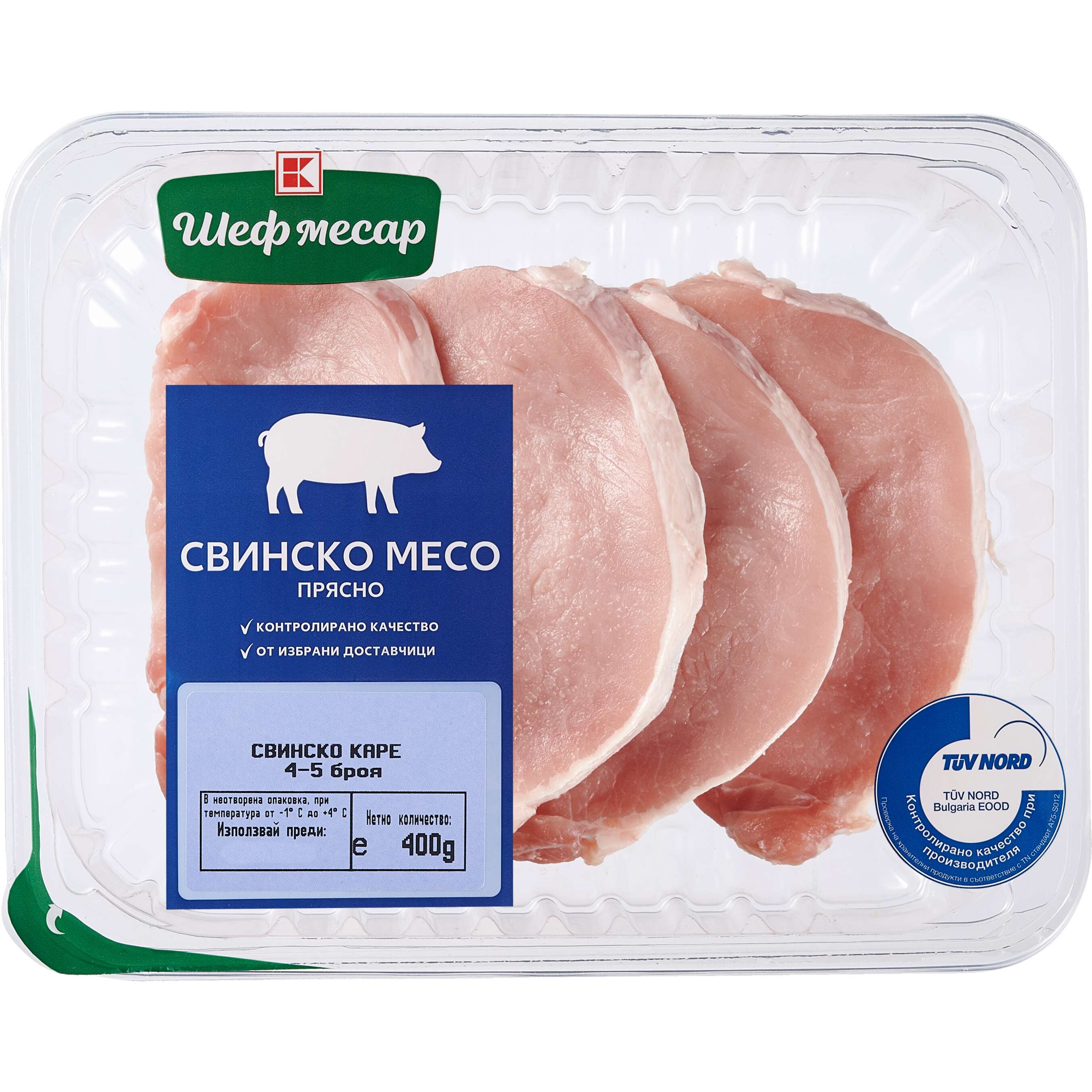 Шеф Месар Свинско каре тази седмица на изгодна цена Kaufland