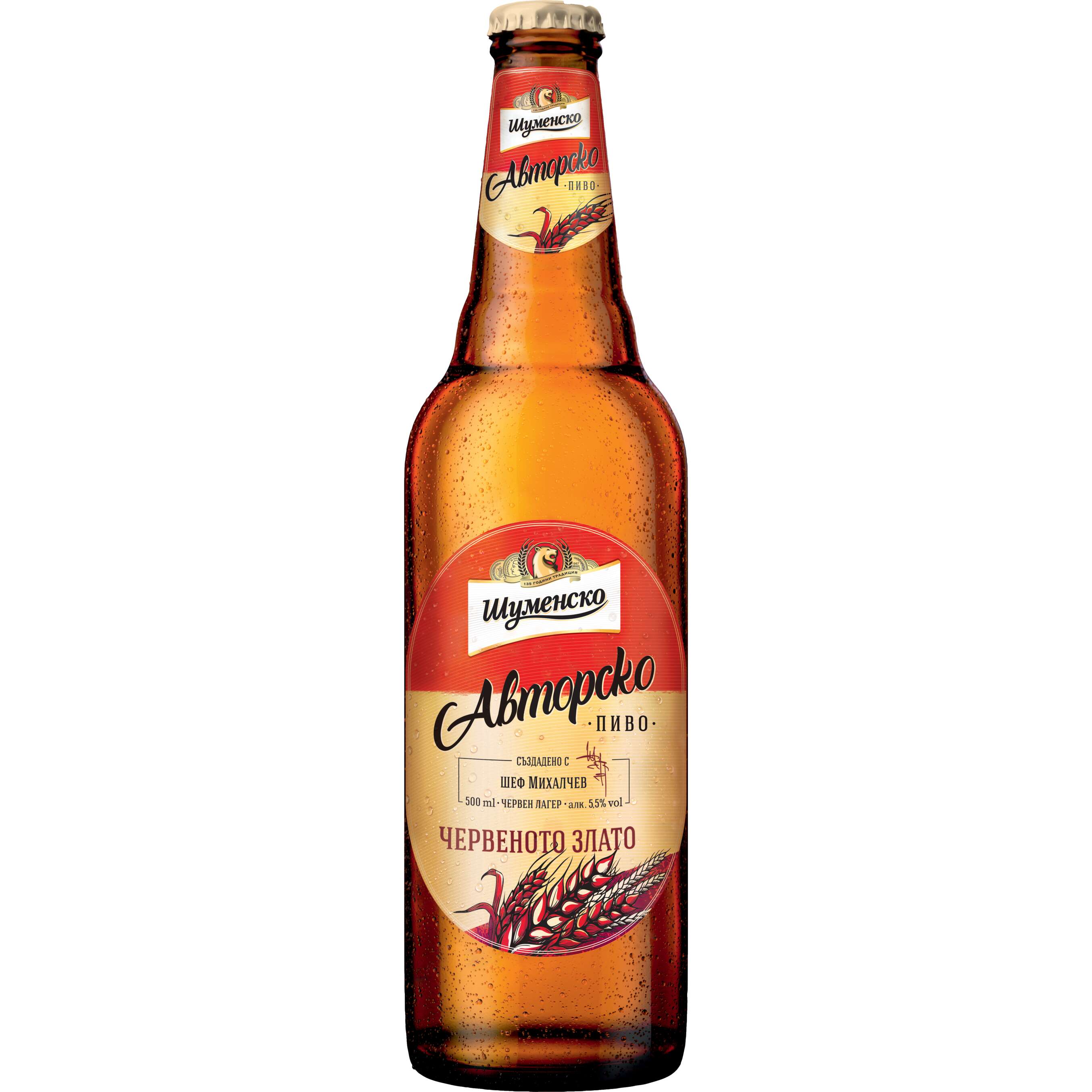 Изображение за продукта Шуменско Авторско пиво Червеното злато