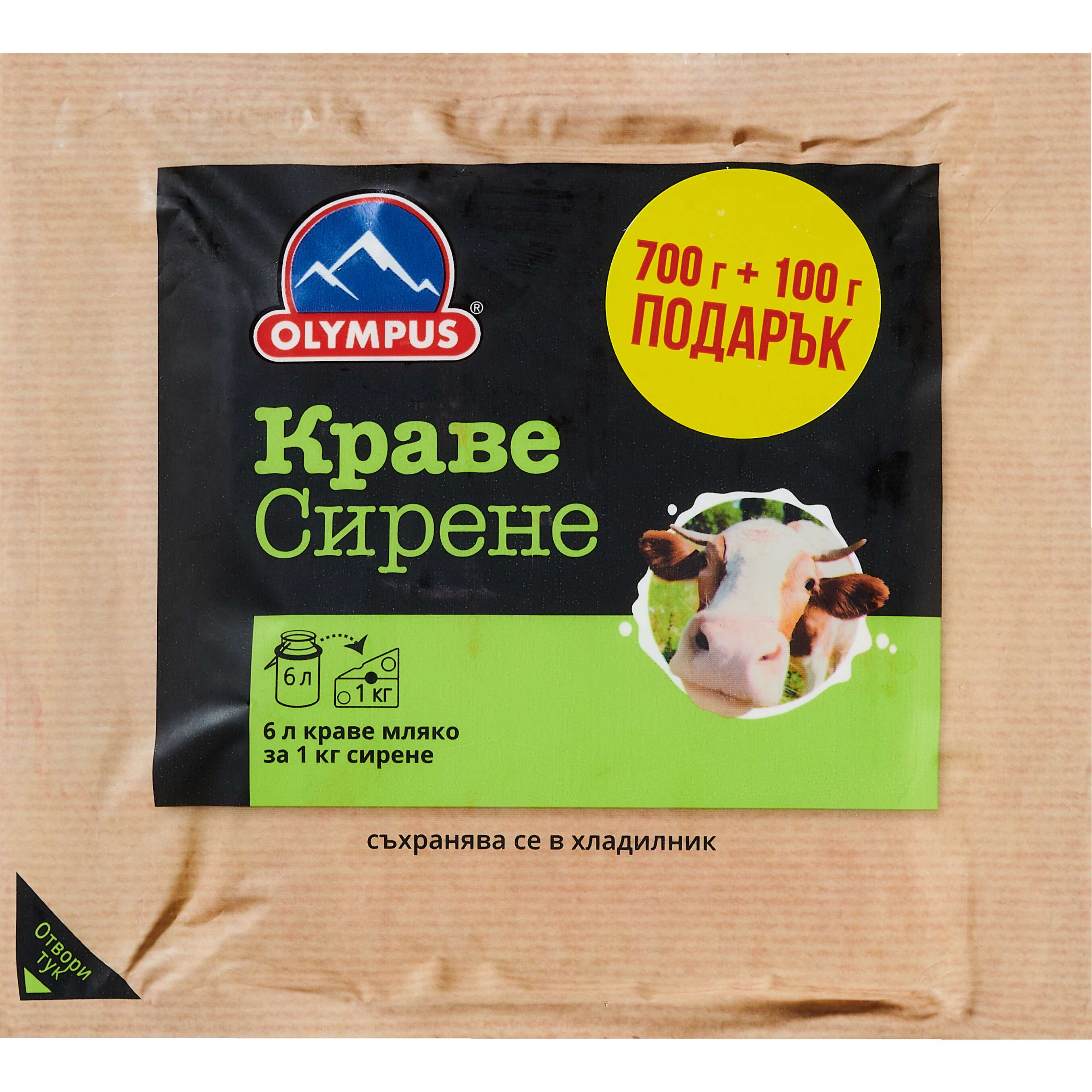 Изображение за продукта Olympus Сирене от краве мляко