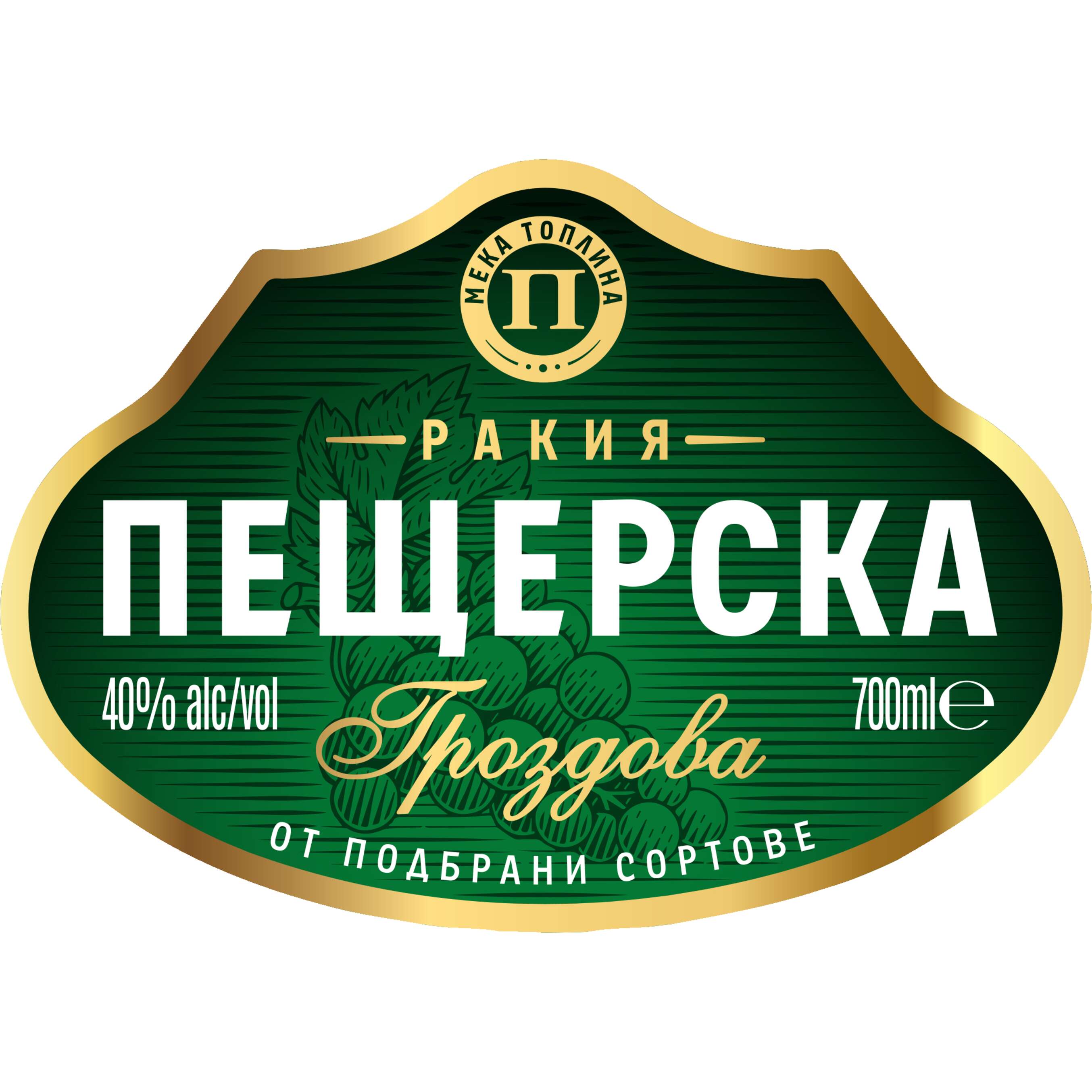Пещерска Гроздова ракия тази седмица на изгодна цена | Kaufland