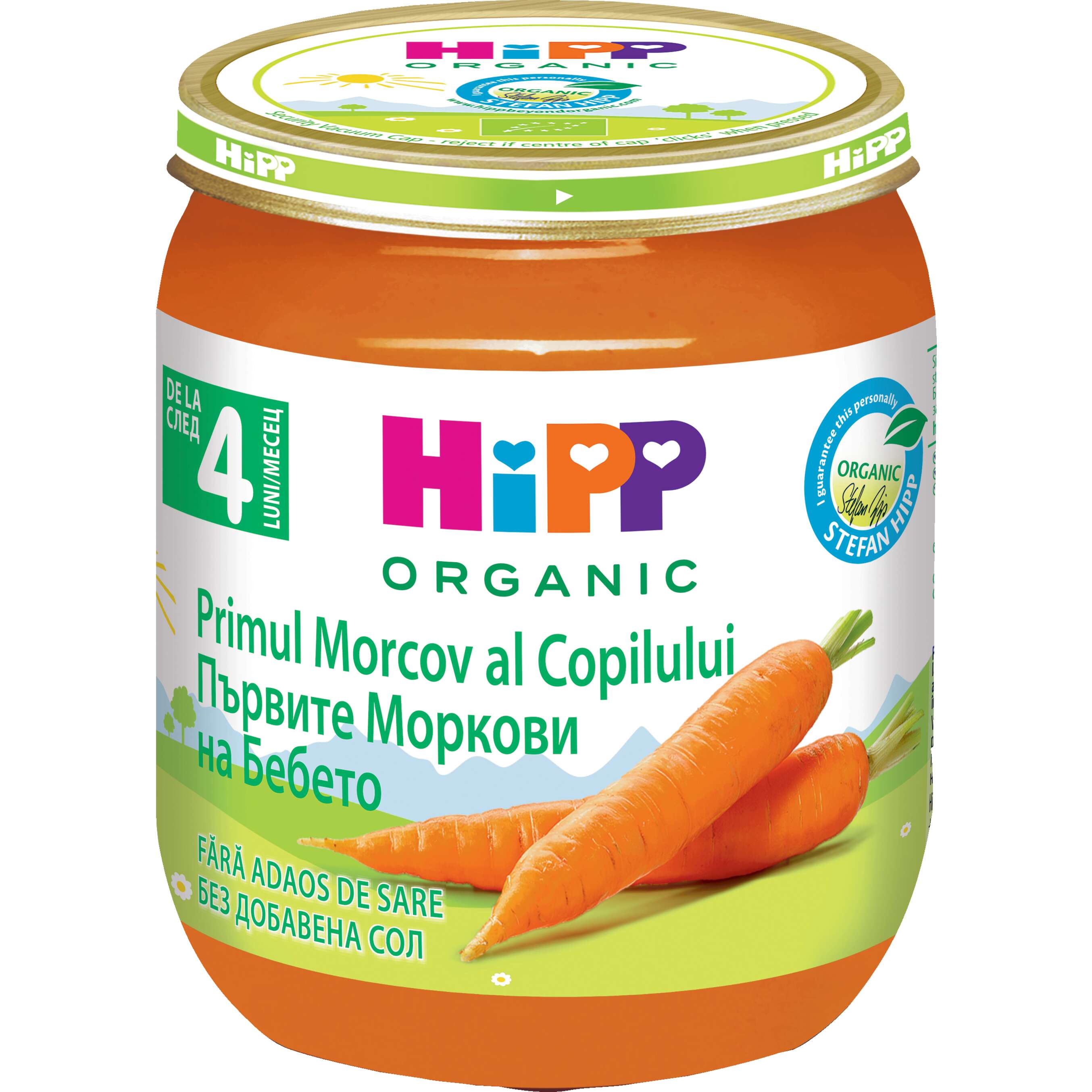 Изображение за продукта Hipp Био зеленчуково пюре различни видове